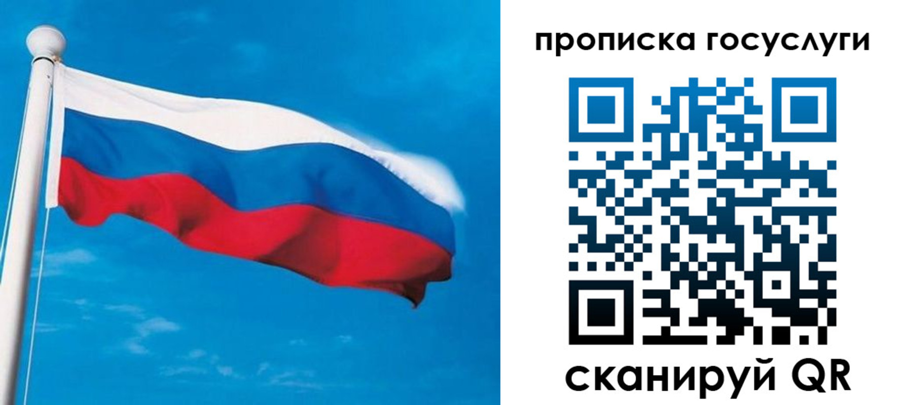 временная регистрация 2025 в Михайловке